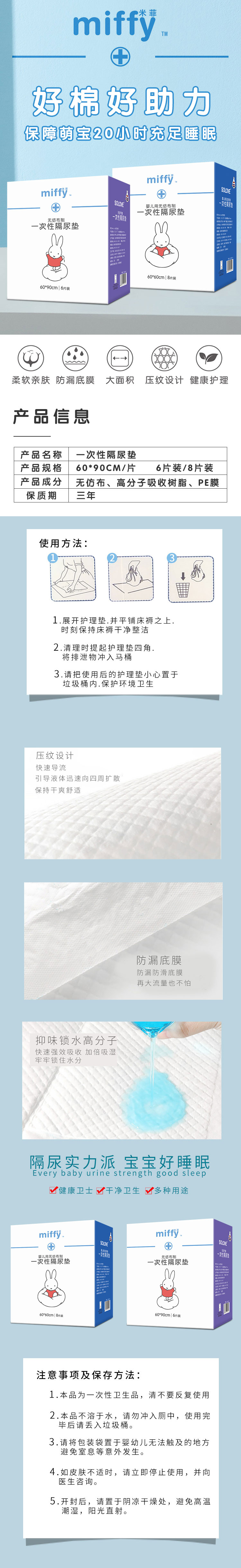 护理垫一次性隔尿垫.jpg