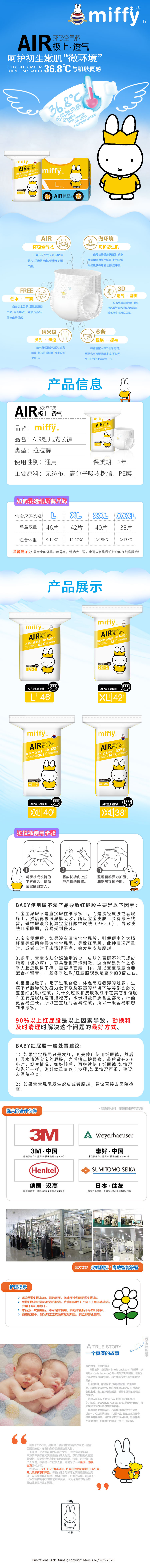 米菲Air系列.jpg