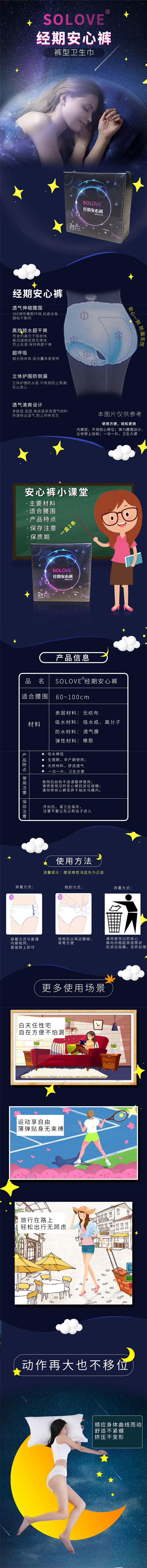 米菲经期裤.jpg